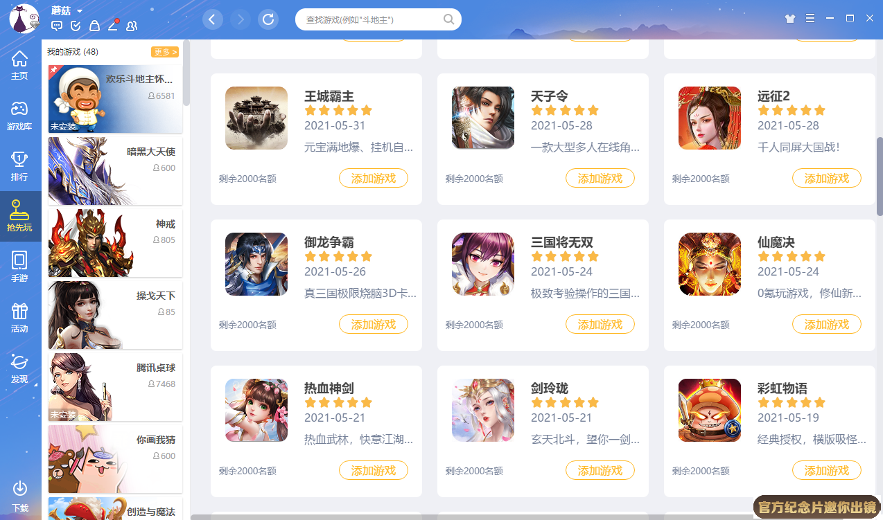 半岛官方体育网页入口截图4